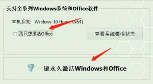 windows电脑免费一键系统激活工具—无需代码密钥-青狐资源网