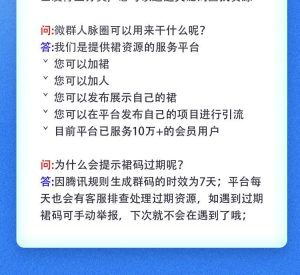 图片[9]-微群系统，付费进群-比较火的一个获客平台-此项目系统月入大几千-青狐资源网