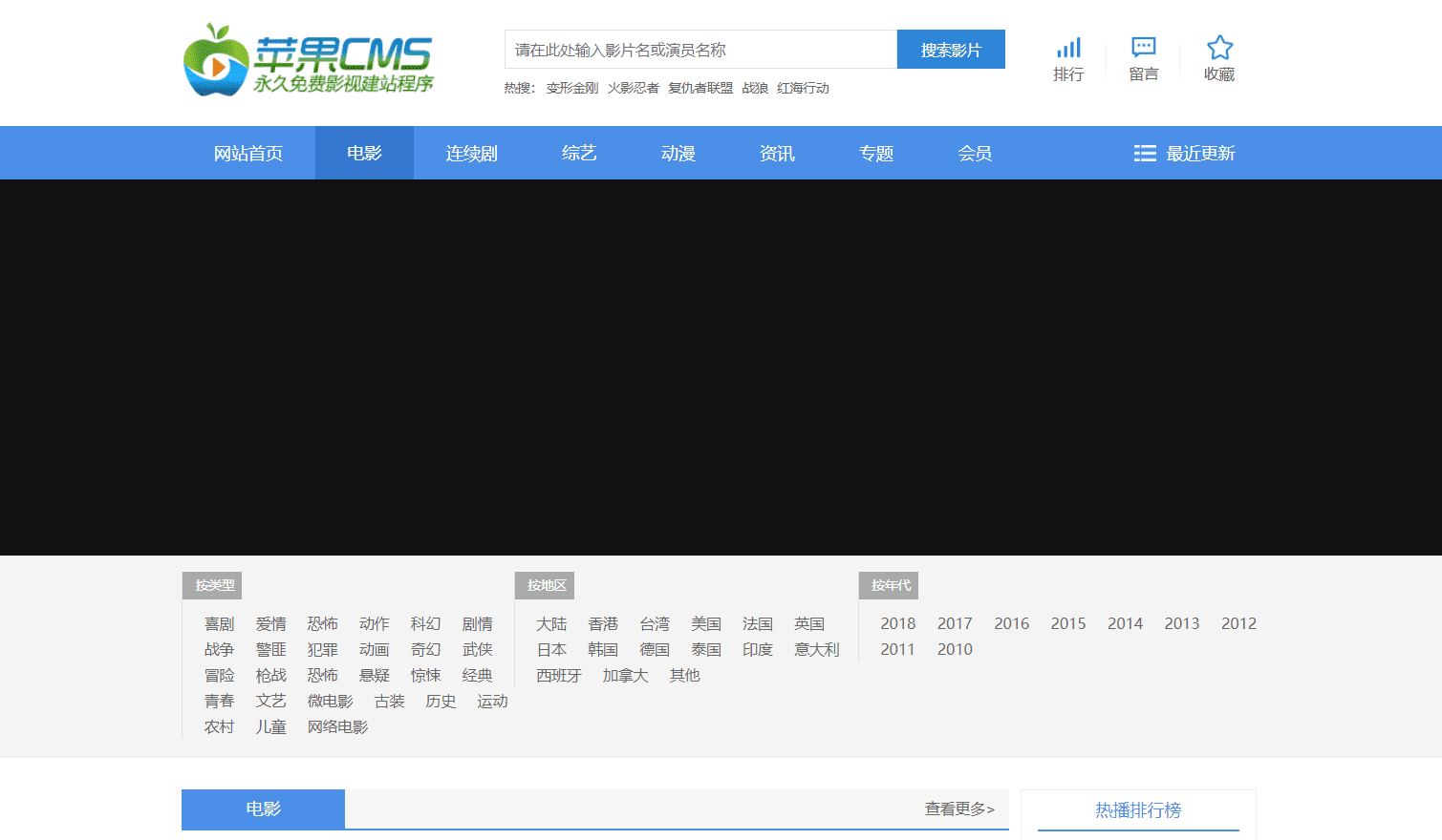 苹果cms影视系统官方版持续更新-搭建视频教程及介绍-青狐资源网