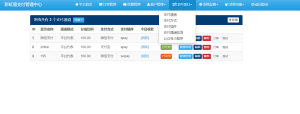 图片[2]-彩虹易支付系统正版免受权-功能齐全附带视频搭建教程-青狐资源网