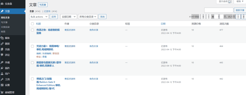 图片[5]-游戏资源网-带四百多游戏资源-带激活码-青狐资源网