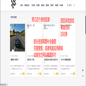 游戏资源网-带四百多游戏资源-带激活码-青狐资源网