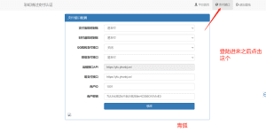 图片[2]-教大家绕过彩虹商城易支付验证-换成自己的支付系统-青狐资源网