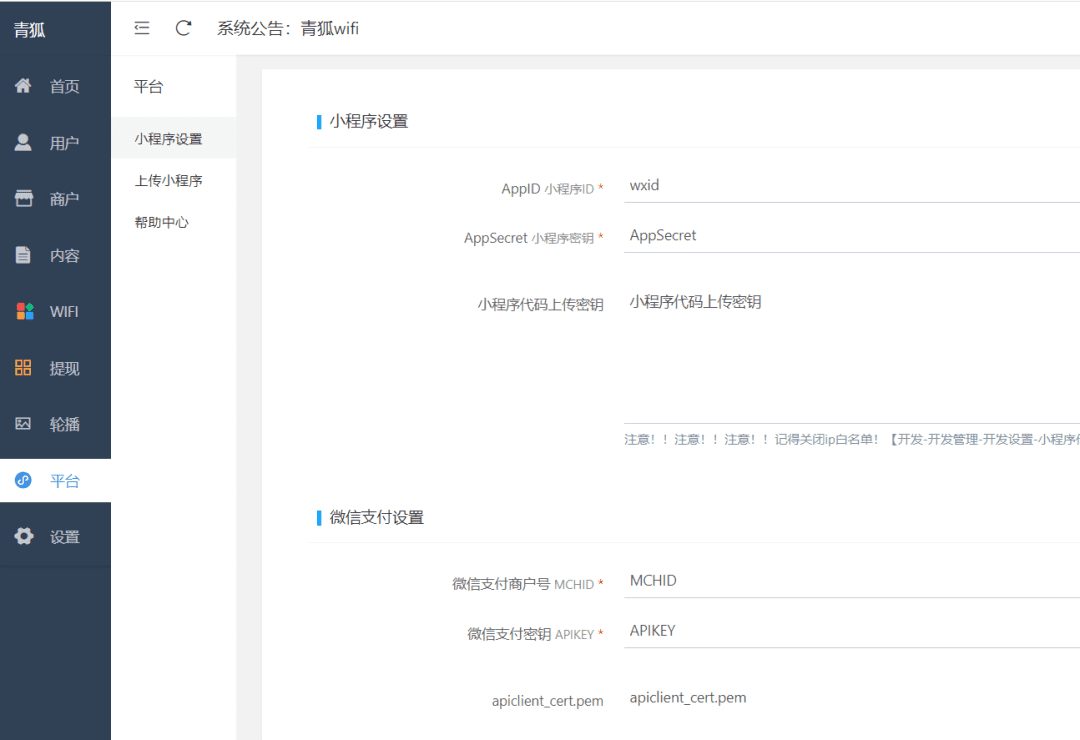 图片[4]-wifi分销小程序项目，亲测可用，最新免授权-青狐资源网