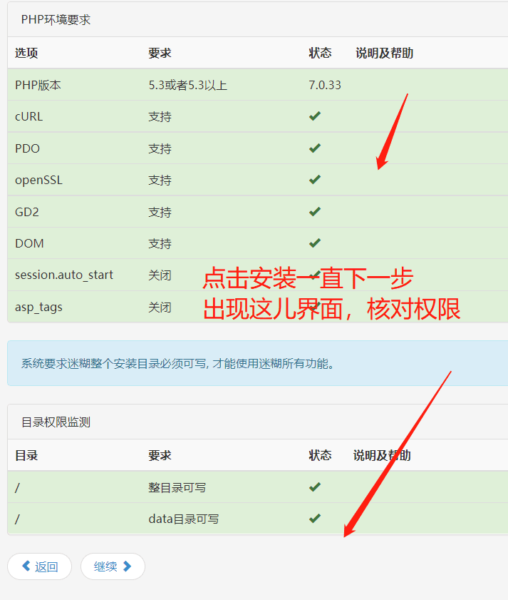 图片[11]-迷糊系统底层框架-本站有几个项目需安装-青狐资源网