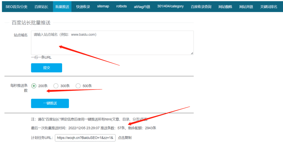 图片[3]-百度seo批量自动提交插件-wordpress建站框架专用-青狐资源网