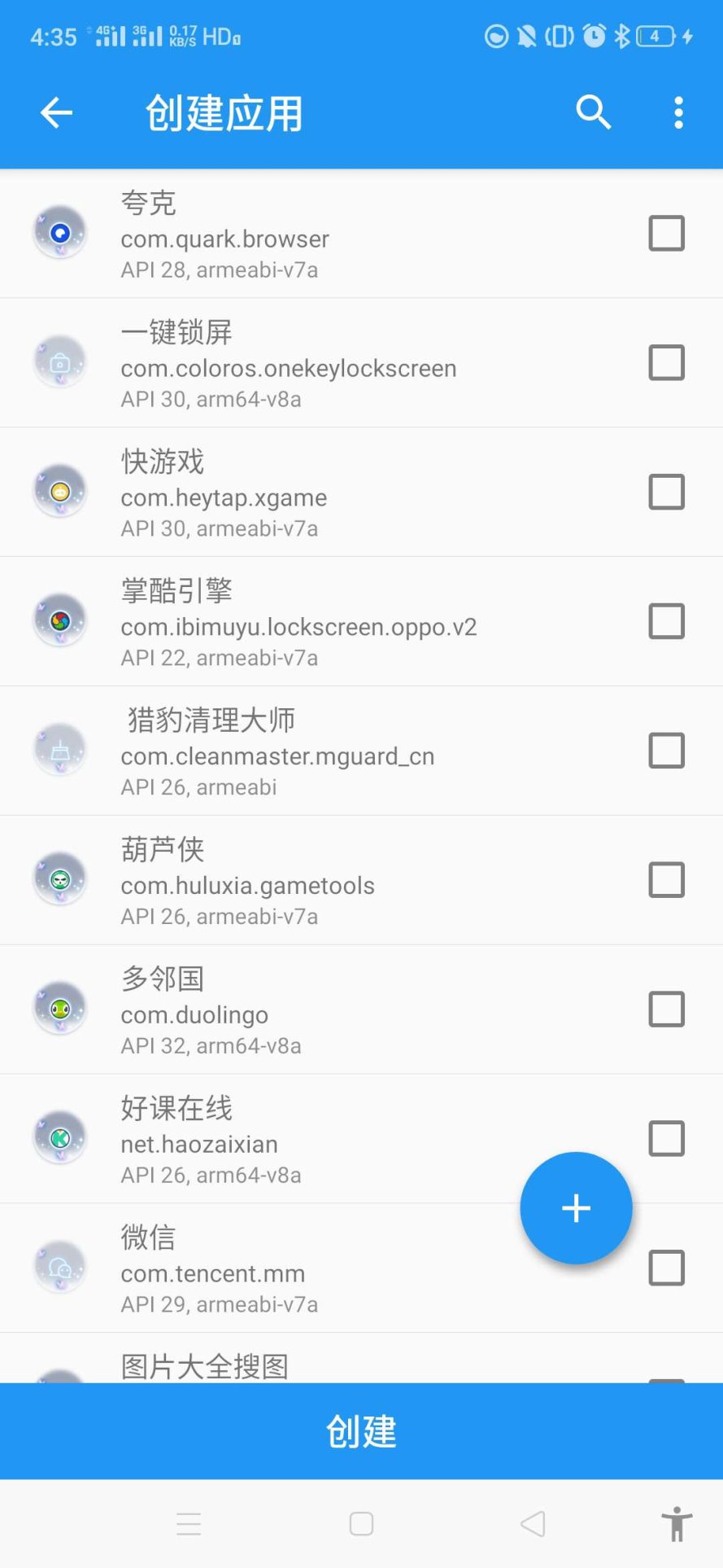 图片[2]-太极V10.2最新版免root-拓展增强手机功能-青狐资源网