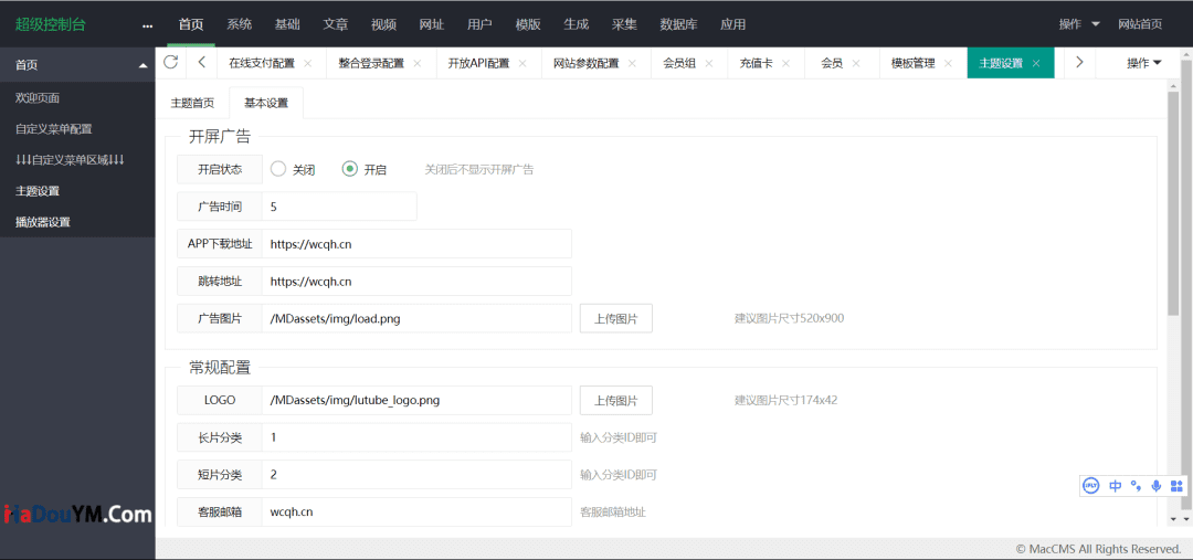 图片[6]-麻豆影视系统-青狐修改-支持安卓-ios端-青狐资源网