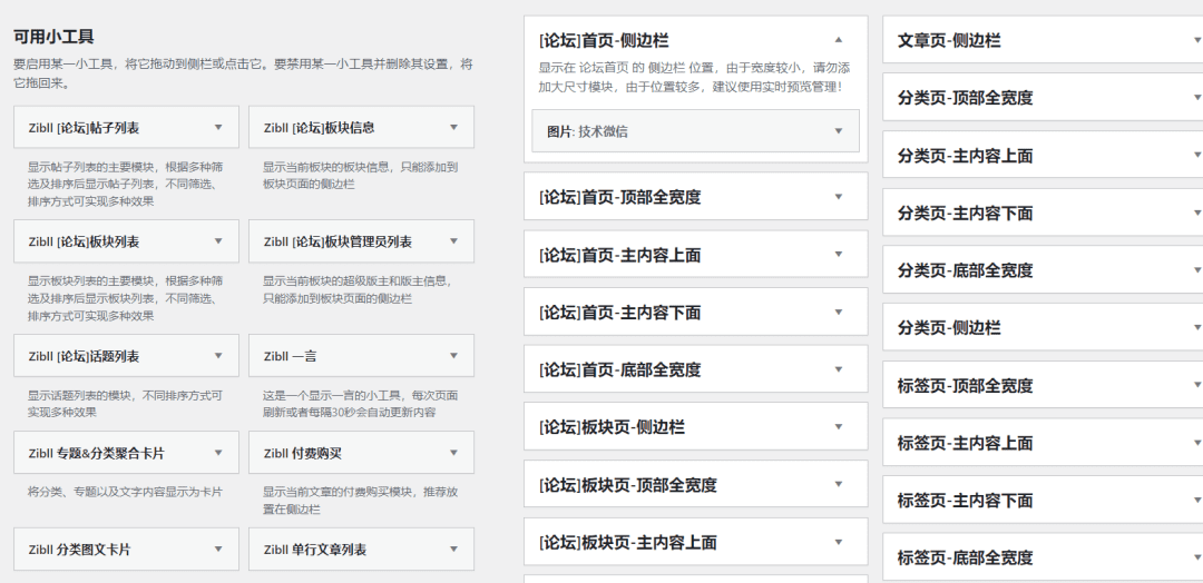 图片[2]-wordpress子比主题源码6.5会员版-最新修改-青狐资源网