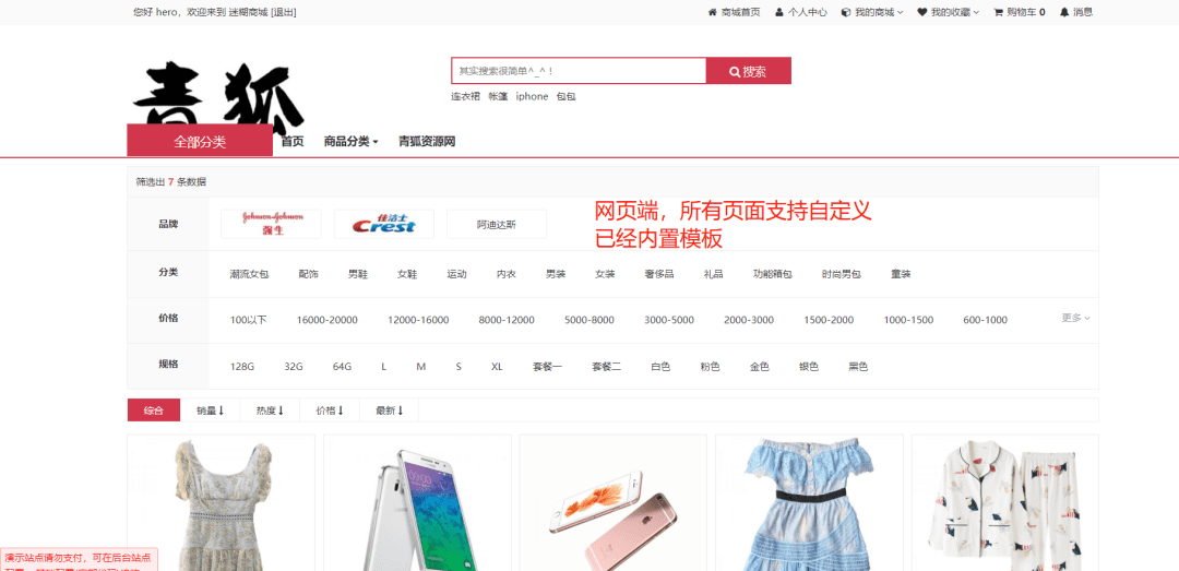 图片[6]-shop购物商城-h5-微信小程序-支付宝-抖音-百度小程序全端-青狐资源网