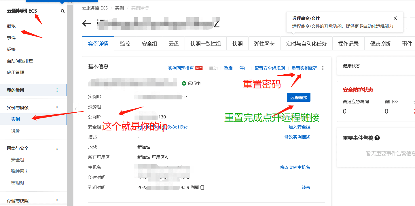 图片[17]-服务器+域名+宝塔的购买安装-青狐资源网