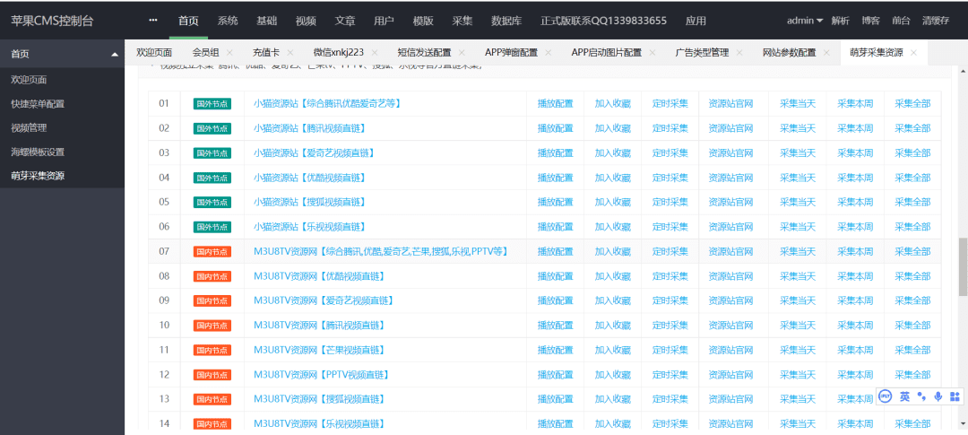 图片[15]-蓝色系萝卜影视-青狐极致修改美化版-前后端视频教程-app打包-青狐资源网