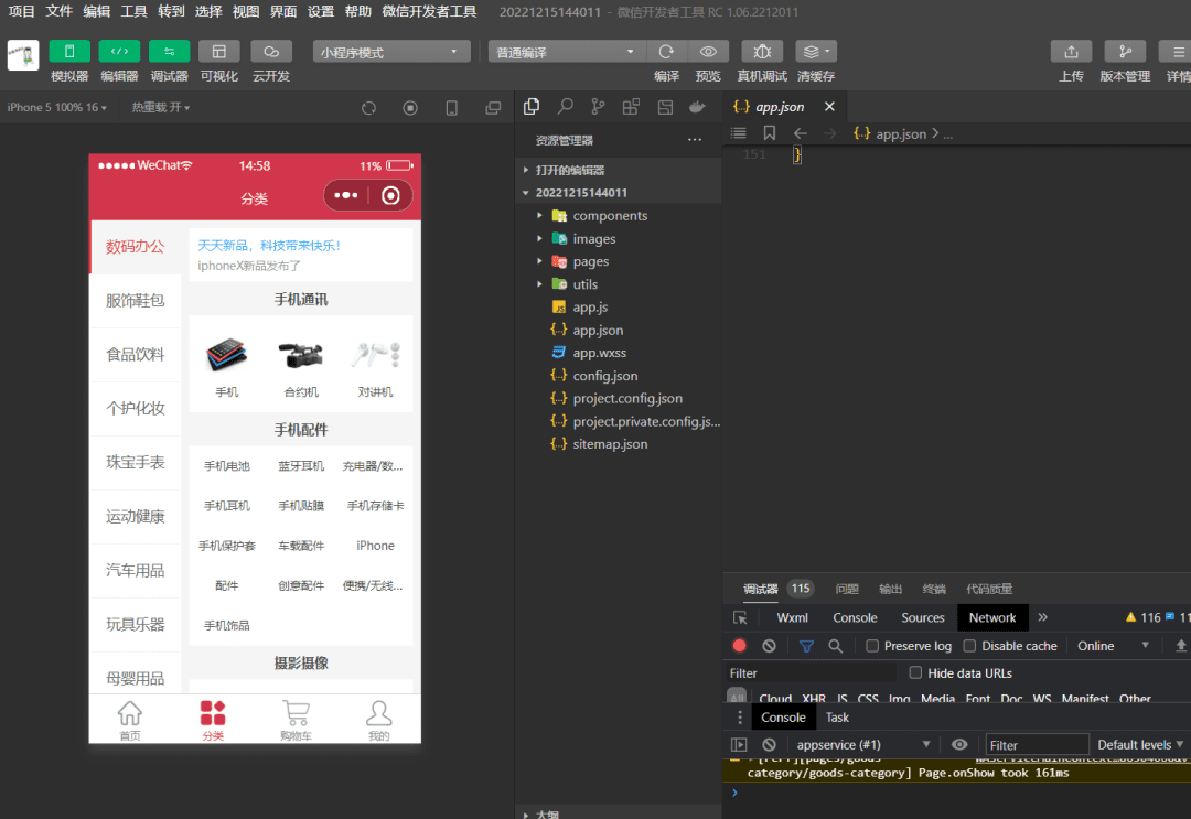 图片[2]-shop购物商城-h5-微信小程序-支付宝-抖音-百度小程序全端-青狐资源网