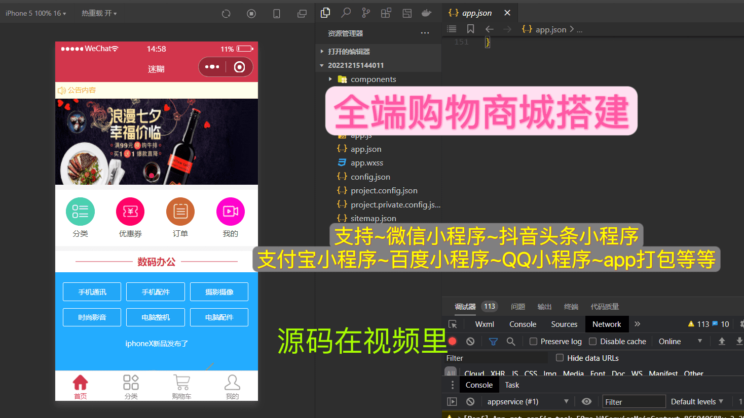 shop购物商城-h5-微信小程序-支付宝-抖音-百度小程序全端-青狐资源网