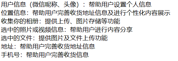 腾讯小程序发布前设置用户隐私保护说明-方法-青狐资源网