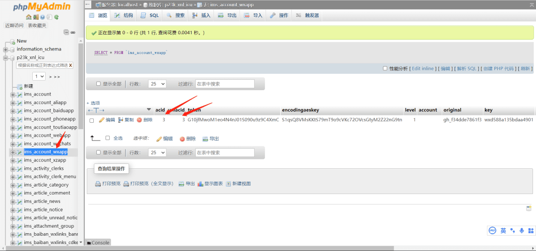 图片[4]-微信智慧外链接致富版-附带插件-青狐资源网