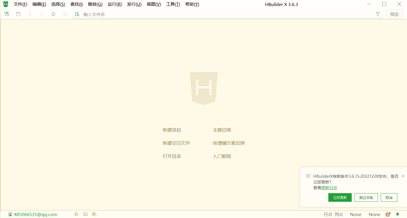 hbuilder X 编译工具下载-青狐推荐版本-青狐资源网