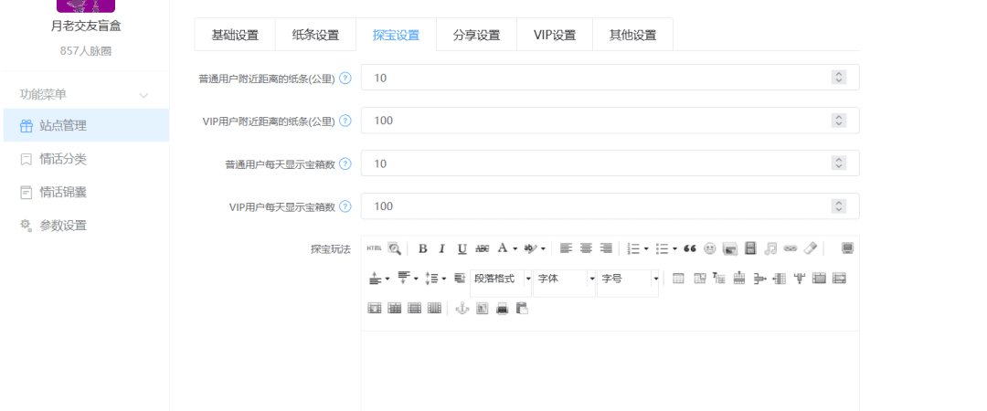 图片[13]-月老盲盒交友系统-新版搭建教程-青狐资源网