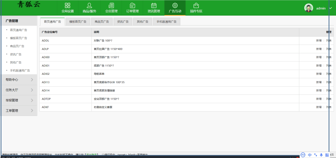 图片[4]-自媒体交易转让系统-也适用于各种资源网+实物商品-青狐资源网