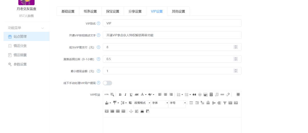 图片[15]-月老盲盒交友系统-新版搭建教程-青狐资源网