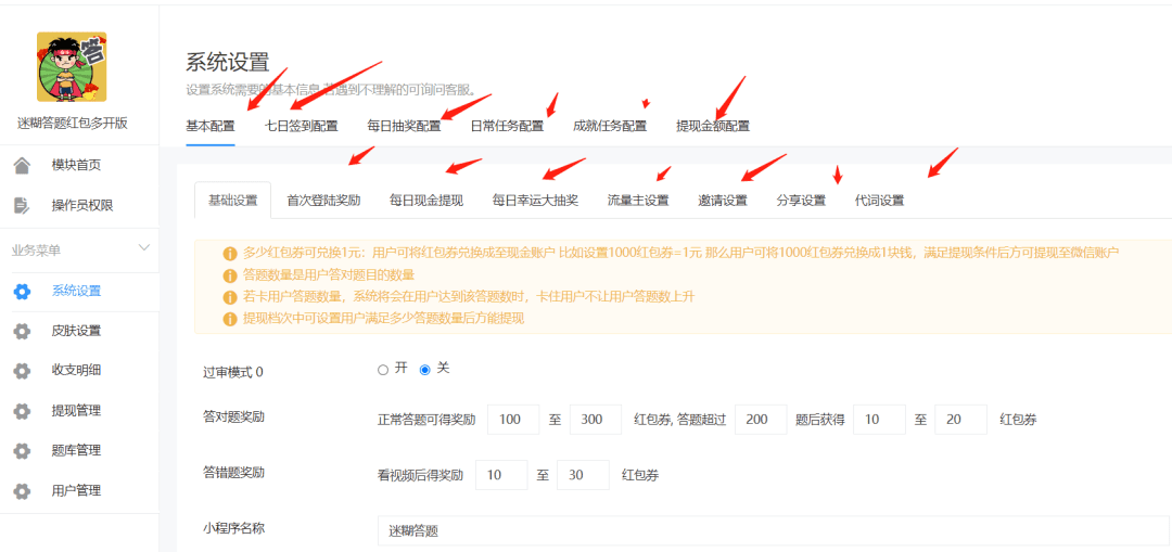 图片[2]-牛答题领红包小程序-内附即时更新数据+全部数据包-青狐资源网