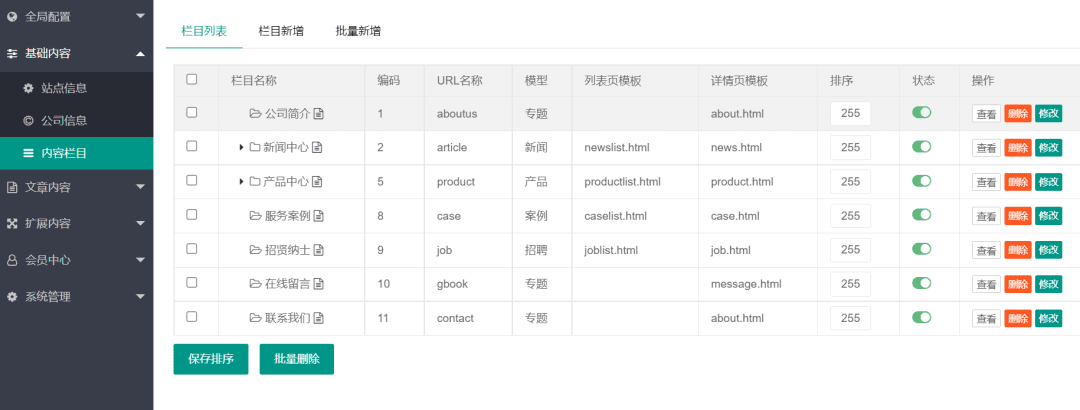 图片[5]-pbootcms官网搭建-产品展示-持续更新主题模板-合集汇总-青狐资源网