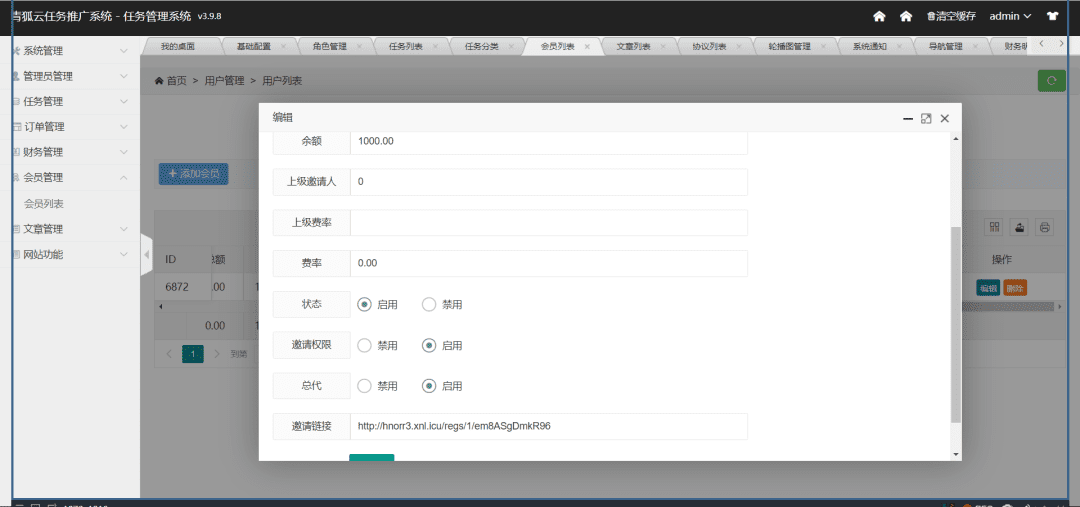 图片[15]-青狐云任务分销推广拉新系统—做拉新必玩-青狐资源网