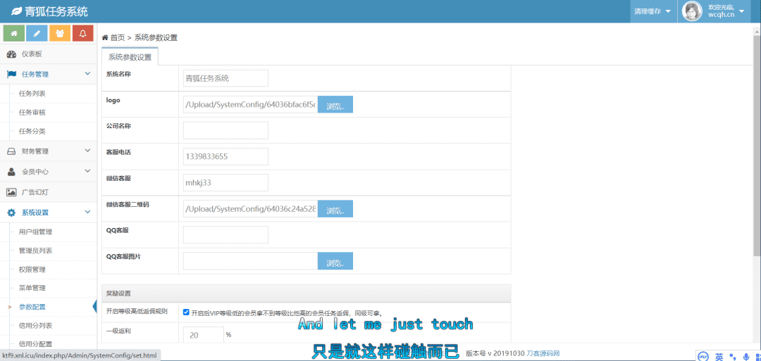 图片[2]-任务悬赏系统源码-支持各类支付系统-可利用H5打包app-青狐资源网