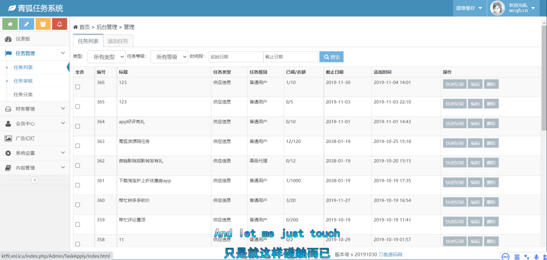 图片[1]-任务悬赏系统源码-支持各类支付系统-可利用H5打包app-青狐资源网