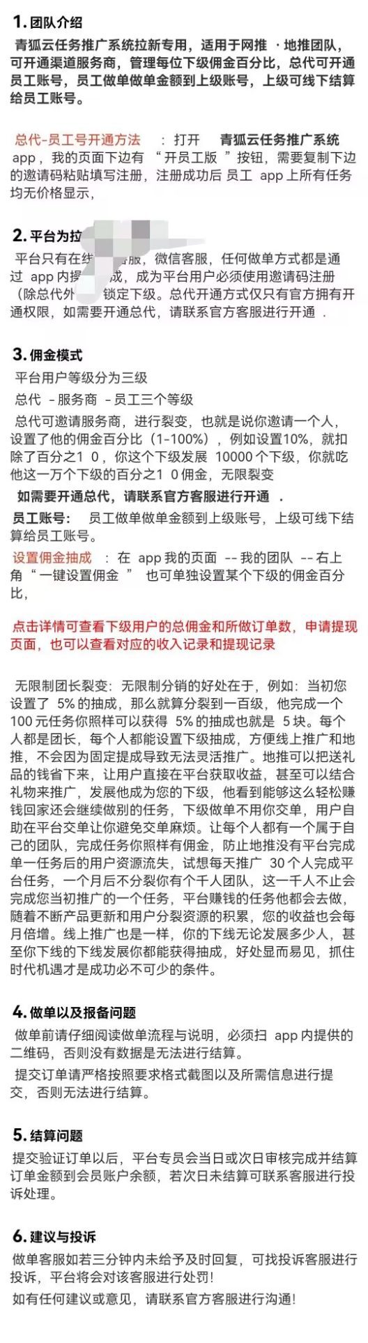 图片[4]-青狐云任务分销推广拉新系统—做拉新必玩-青狐资源网