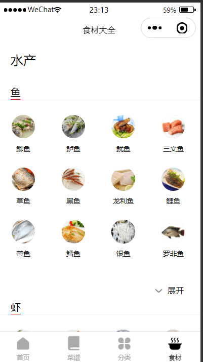 图片[8]-外卖分销平台小程序+菜谱大全-青狐资源网