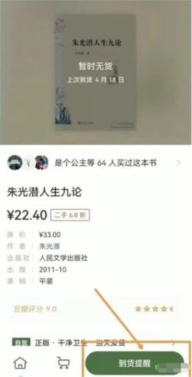 二手图书项目变现思路-运作方法-青狐资源网