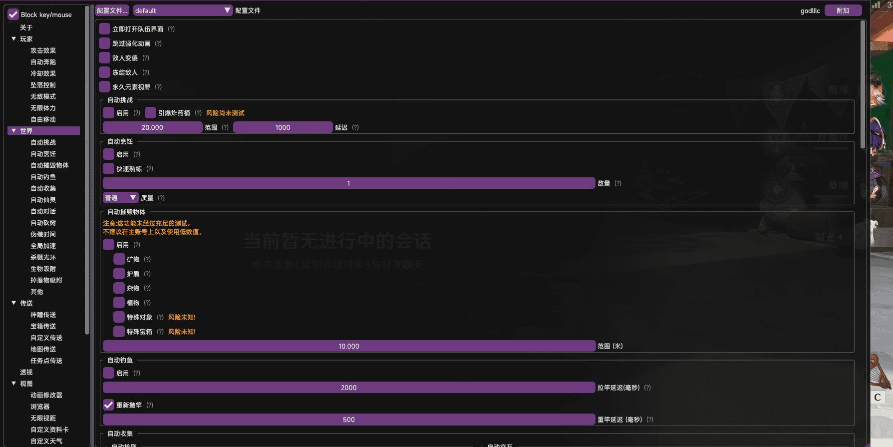 【实操游戏搬砖项目】外面收费998的端游原神软件，简单操作轻松挂机，单号日入100+永久软件+详细教程-青狐资源网