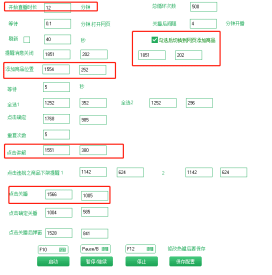 抖音黑科技无人直播自动带货项目-全自动无需人工值守-防封-青狐资源网