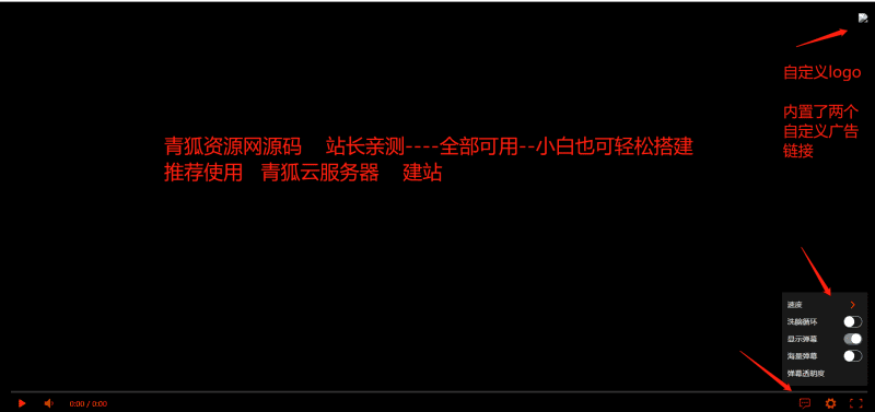 影视视频播放器修改强化版-dplayer-青狐资源网