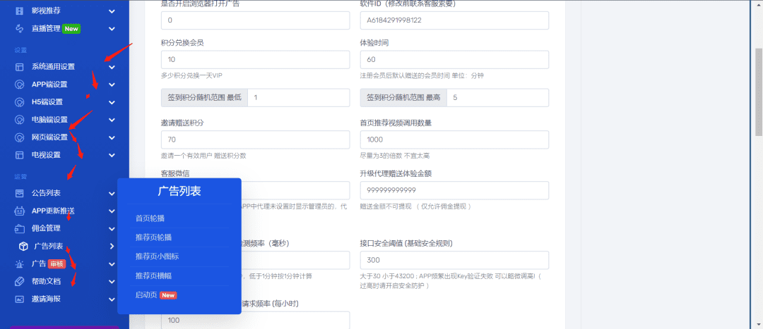 图片[14]-蓝彩影视V73系统-安卓+苹果+网页+TV端-最新版优化H5-青狐资源网