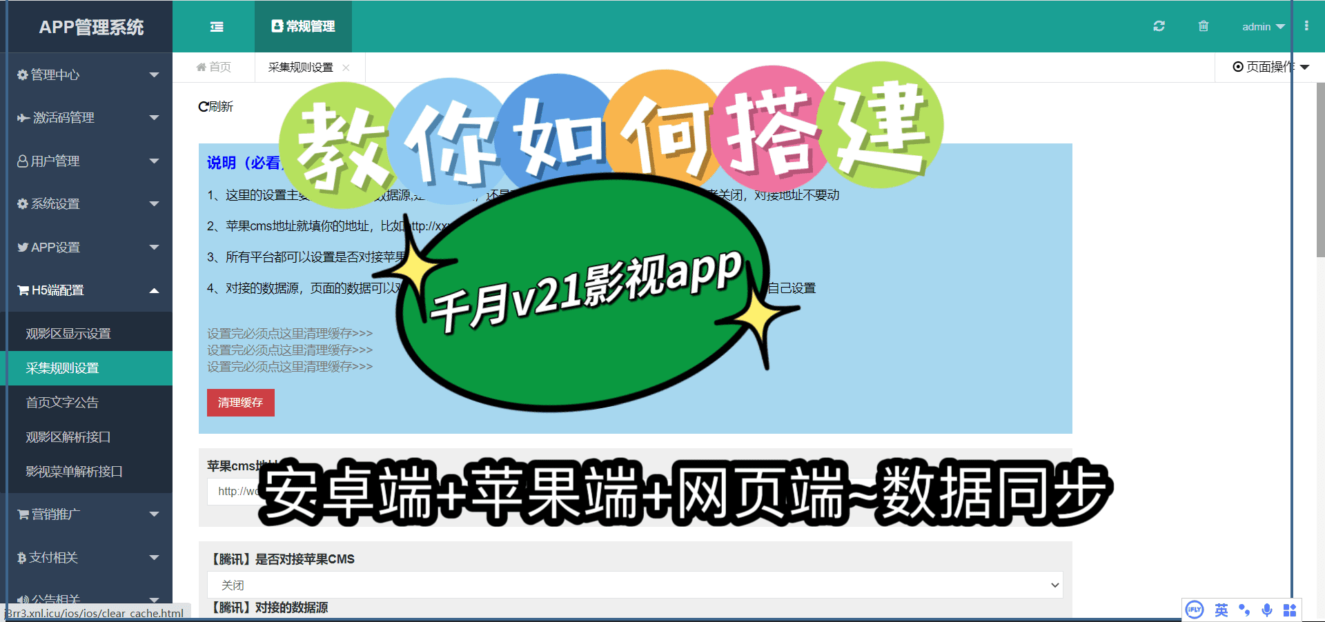 千月影视V23升级版-安卓-苹果app-数据同步-完美版-青狐资源网