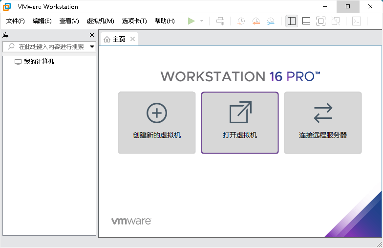 VMware虚拟机v17.0.1高級版-青狐资源网