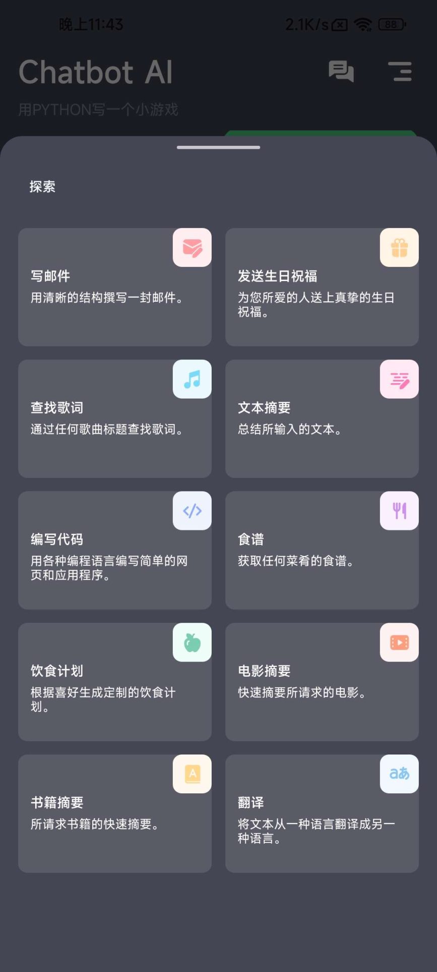 chatgpt  AI 免会员版-青狐资源网