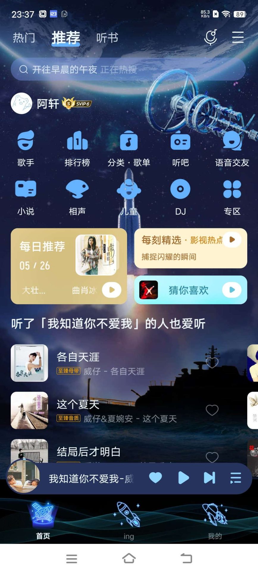 图片[2]-酷我音乐v10.5.1解锁高级版-青狐资源网