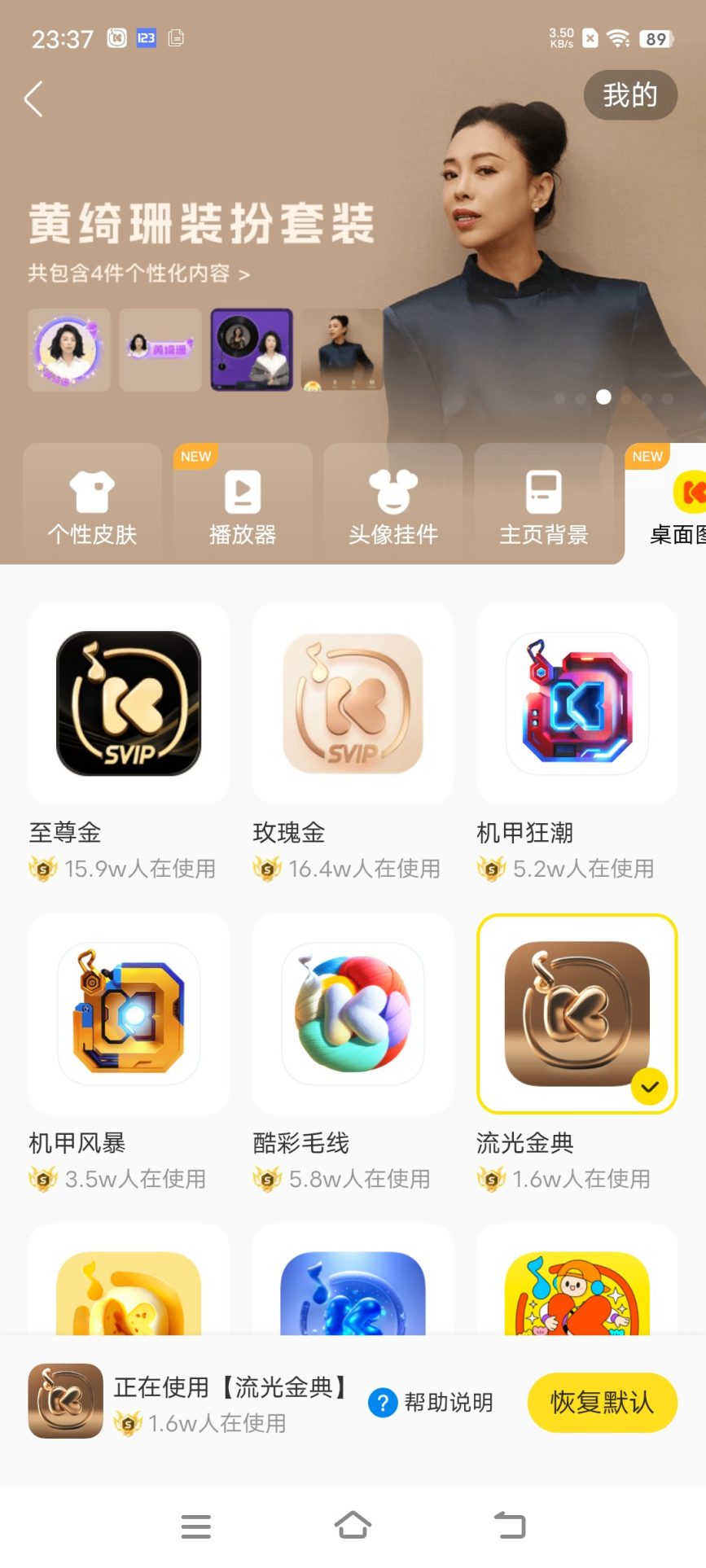 图片[3]-酷我音乐v10.5.1解锁高级版-青狐资源网