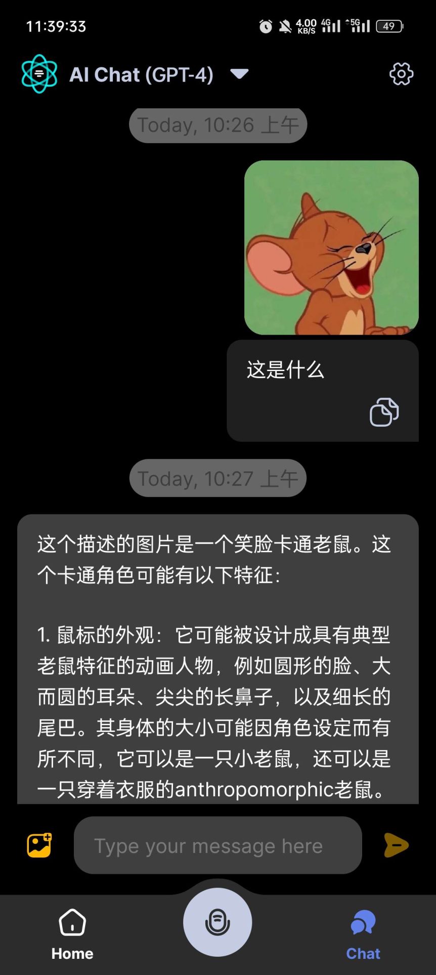 chatgpt4.0版本，高阶版，免会员-青狐资源网