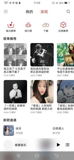 蜜罐音乐-听音乐神器-青狐资源网