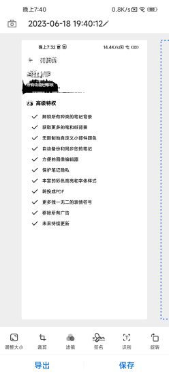 移动扫描王解锁高级版-青狐资源网