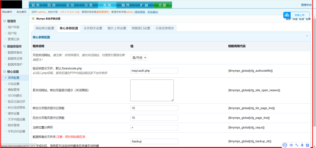 图片[5]-多商户门户系统网站–源码+搭建视频教程-青狐资源网