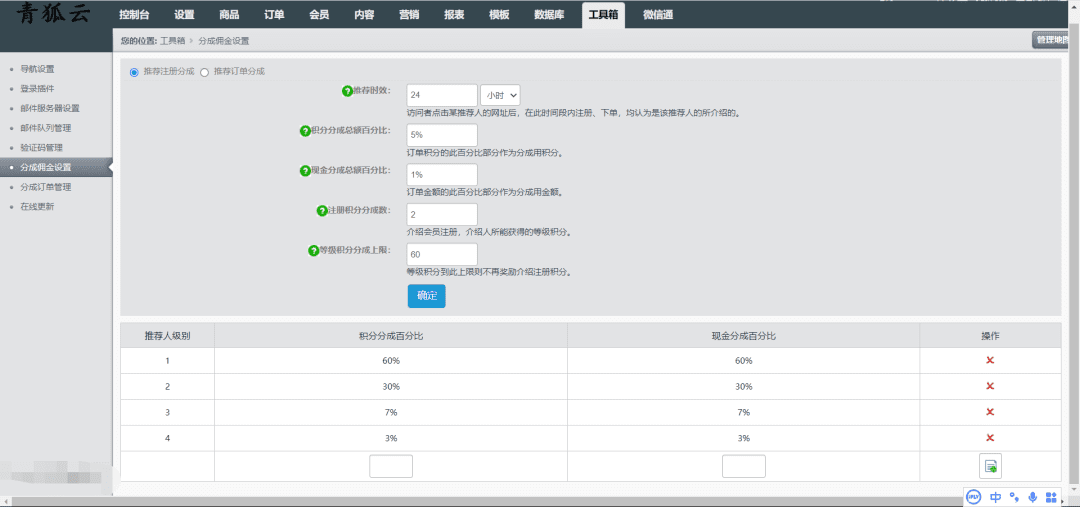 图片[17]-晟锆商城系统-支持对接公众号+视频讲解教程-青狐资源网