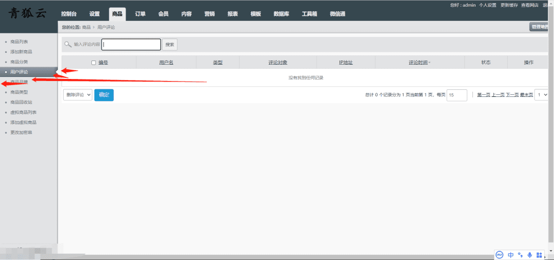 图片[26]-晟锆商城系统-支持对接公众号+视频讲解教程-青狐资源网