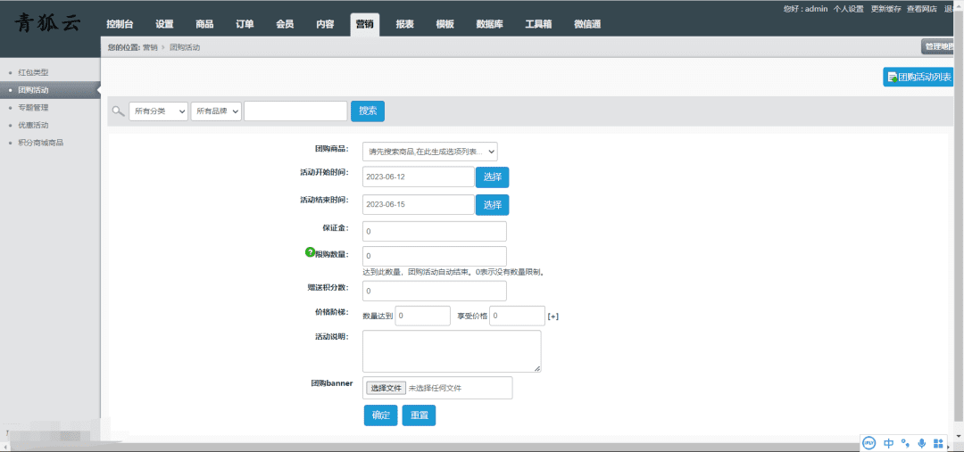 图片[19]-晟锆商城系统-支持对接公众号+视频讲解教程-青狐资源网