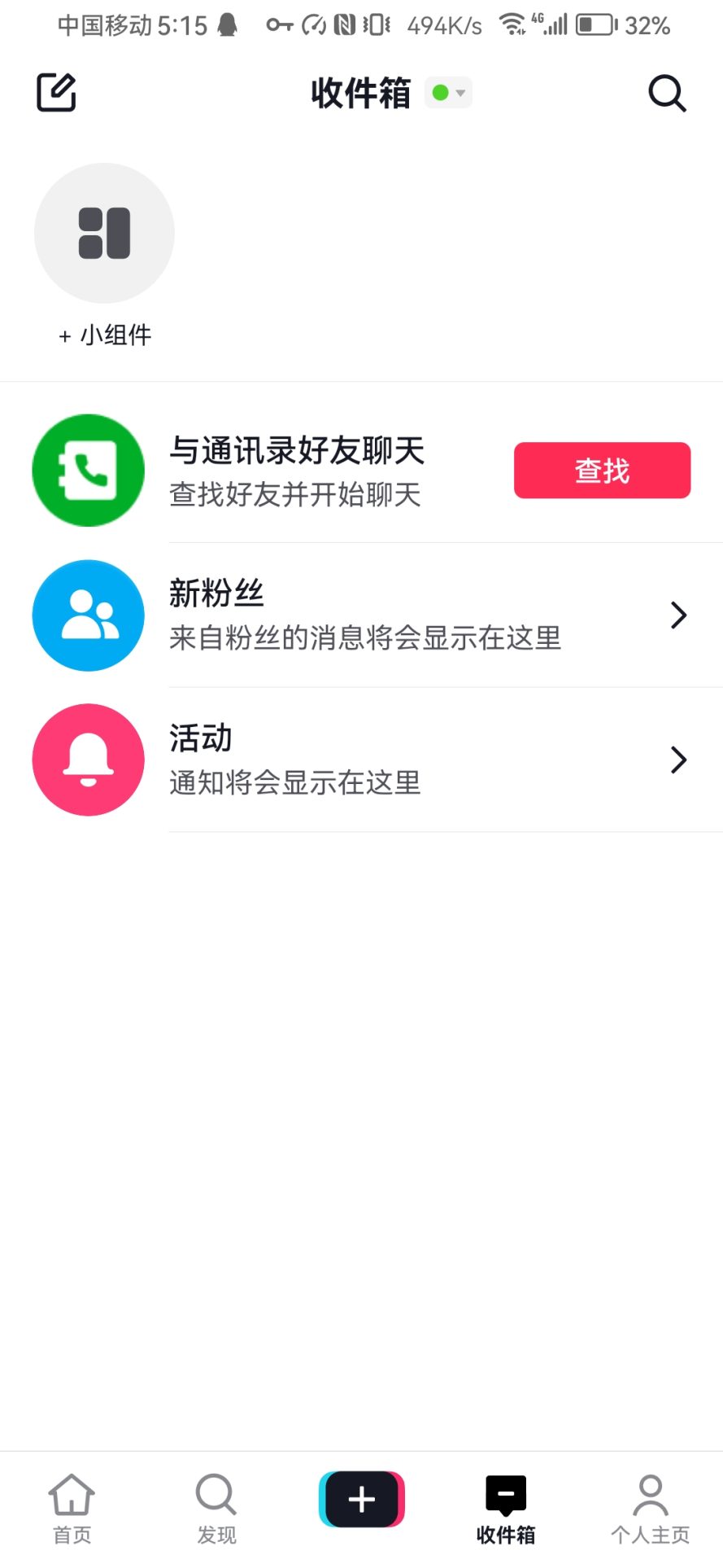 Screenshot_20230615_171512_com.zhiliaoapp.musically