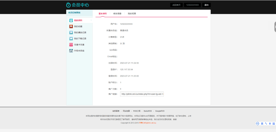 图片[2]-苹果cms主题模板xg-适用于v8-免费下载-青狐资源网